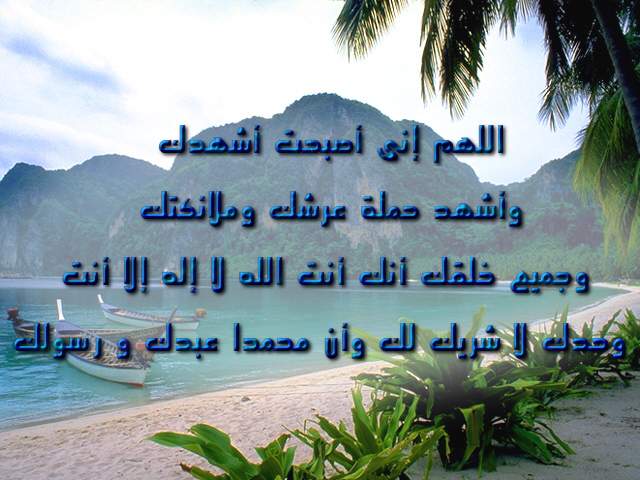 دعاء للمغترب بالتوفيق