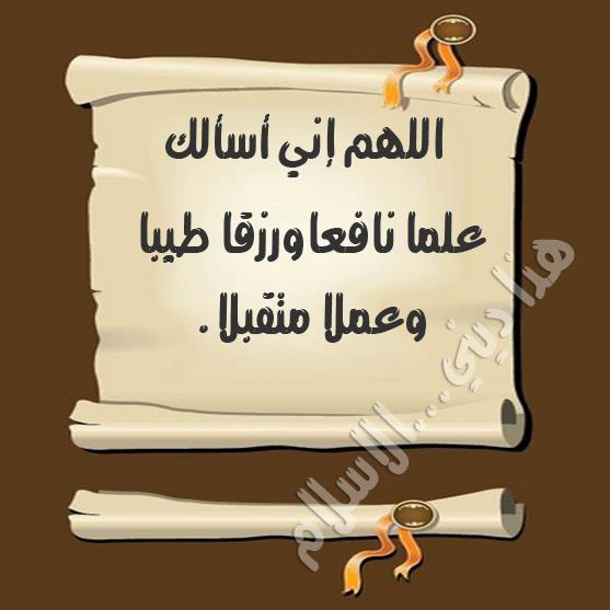 دعاء للمغترب بالتوفيق