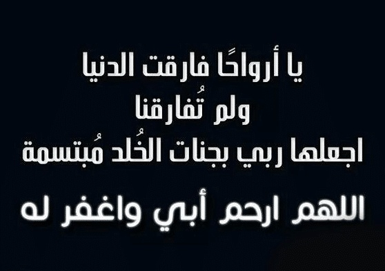 دعاء للميت مؤثر جدا