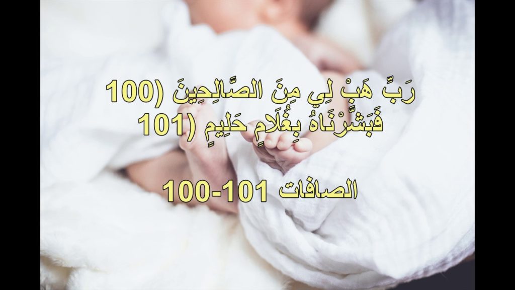 دعاء مجامعة الزوجة