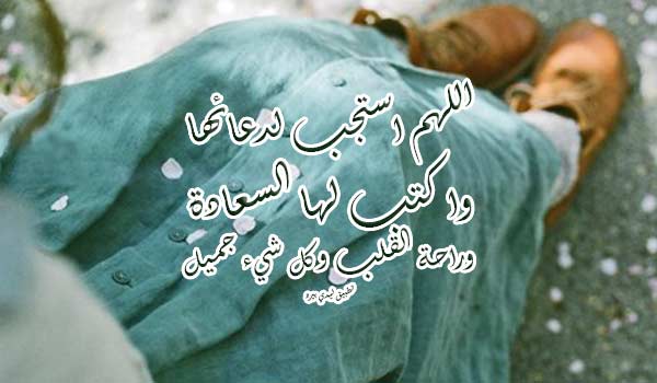 دعاء يوم عرفة لصديقتي