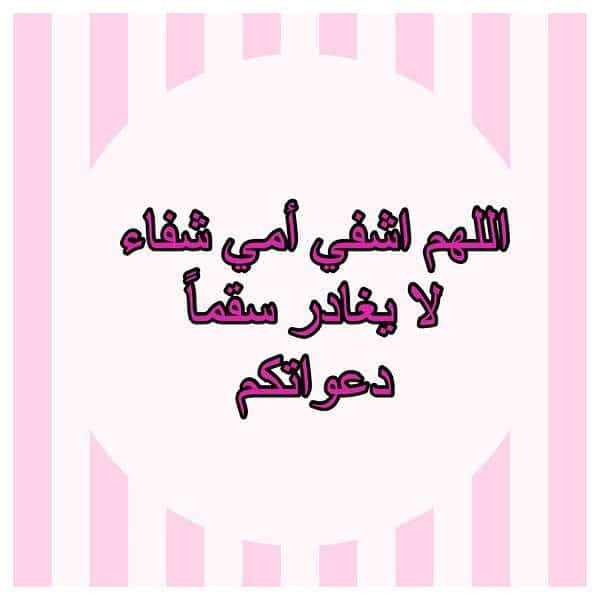 دعاء يوم عرفة للام