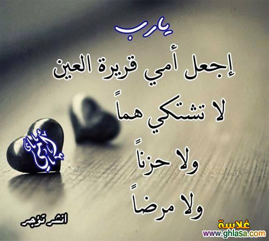 دعاء يوم عرفة للام