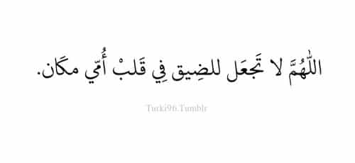 دعاء يوم عرفة للام