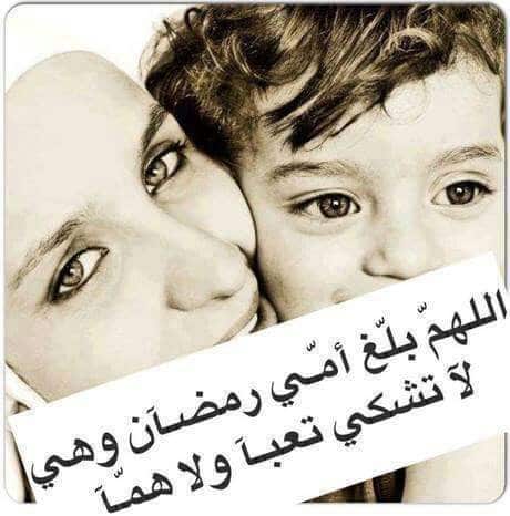 دعاء يوم عرفة للام