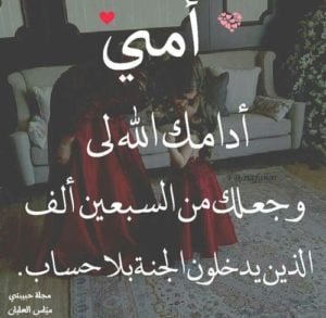 دعاء يوم عرفة للام