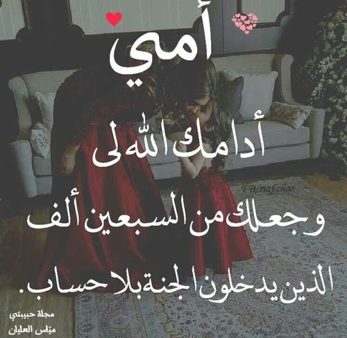 دعاء يوم عرفة للام