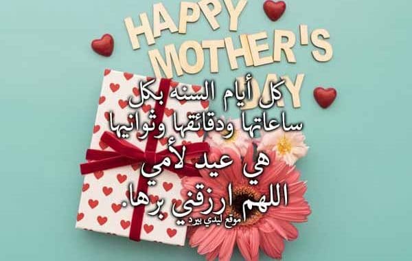 دعاء يوم عرفة للام