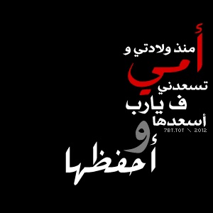 دعاء يوم عرفة للام