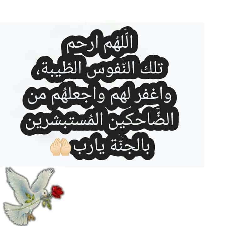 دعاء يوم عرفة للميت