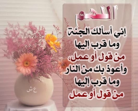 دعاء يوم عرفة مستجاب