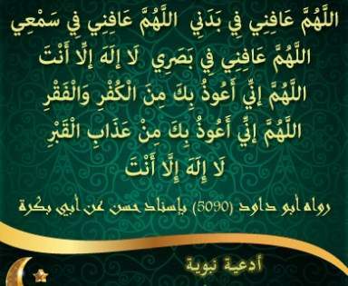 دعاء يوم عرفة مستجاب