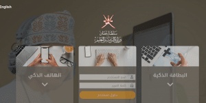 رابط دخول منصة منظرة