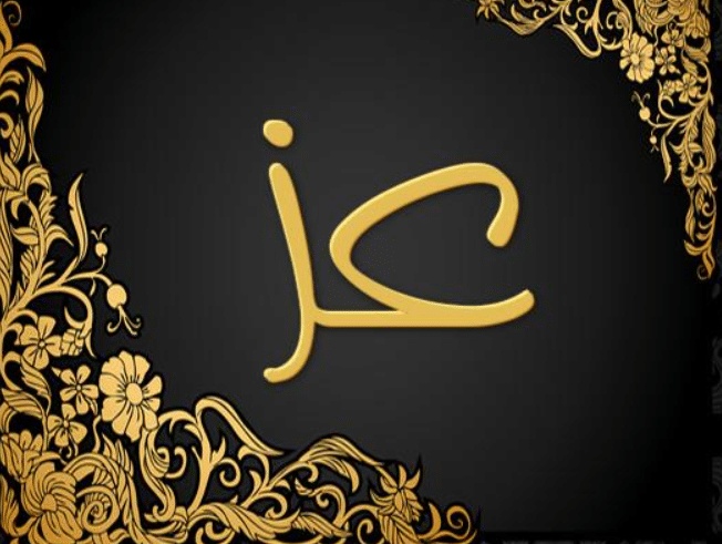 رايكم في اسم عز
