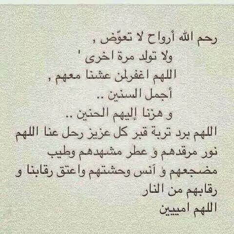 رثاء الجد المتوفي