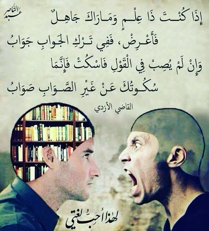 رد على جاهل