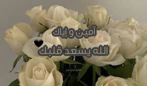 رد على ربي يوفقك