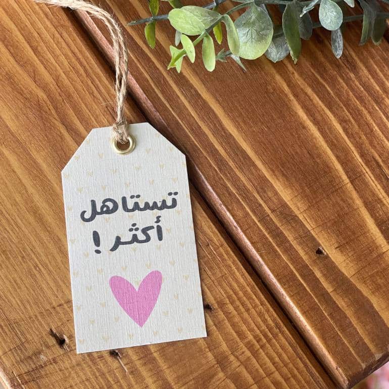 رد على زاد فضلك