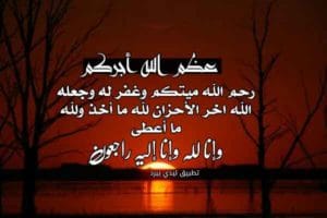 رد على عظم الله اجركم