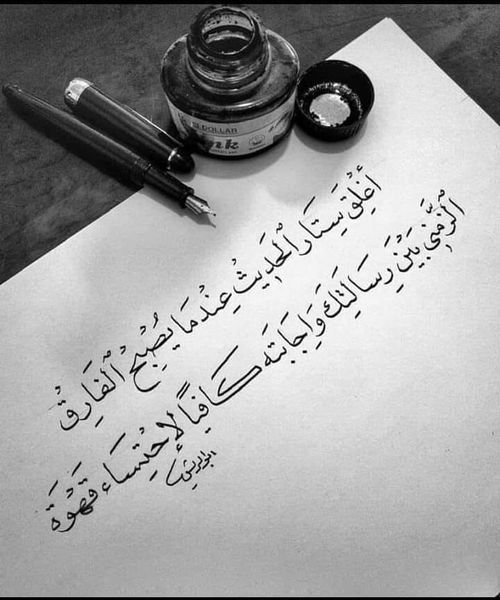 رد على لا حياة لمن تنادي
