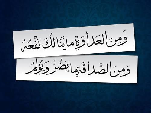 رد على لا حياة لمن تنادي