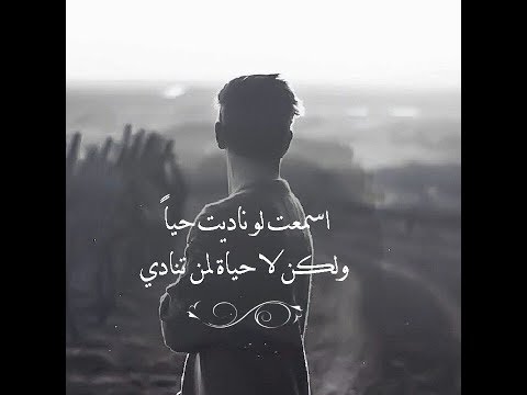 رد على لا حياة لمن تنادي