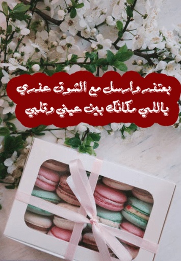 رسائل اعتذار للزوجة