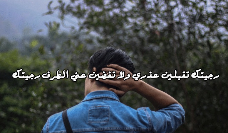 رسائل اعتذار للزوجة