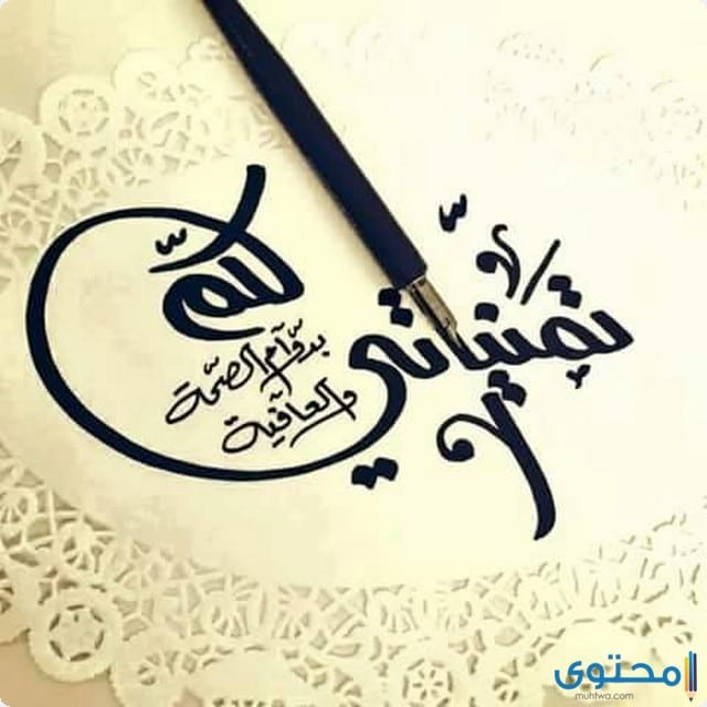 رسائل تهنئة بعيد الأضحى المبارك جديدة