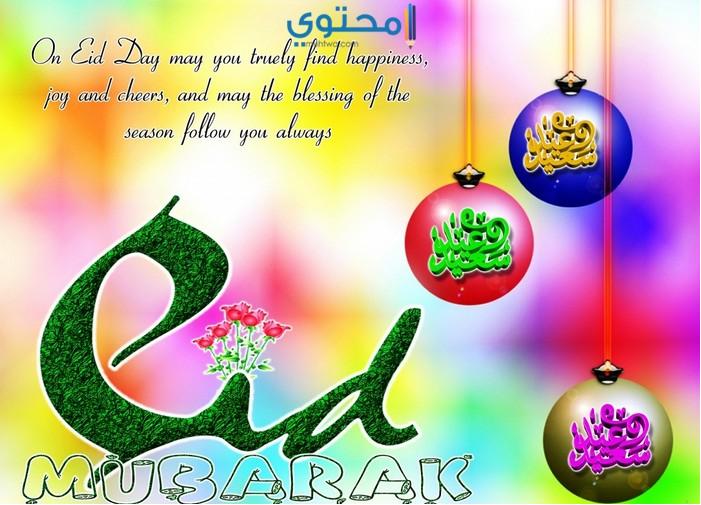 رسائل تهنئة بعيد الأضحى المبارك جديدة