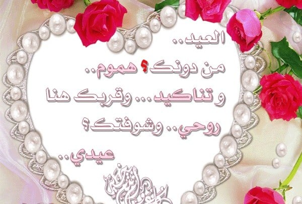 رسائل تهنئة عيد الاضحى