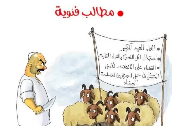 رسائل تهنئة عيد الاضحى