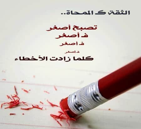 رسائل ثقه بالنفس وغرور