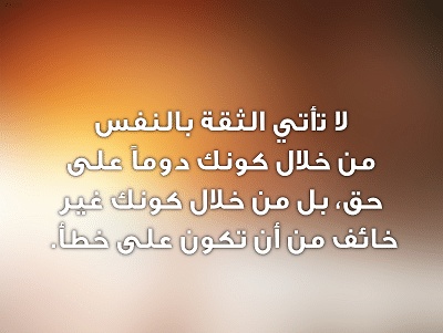 رسائل ثقه بالنفس وغرور