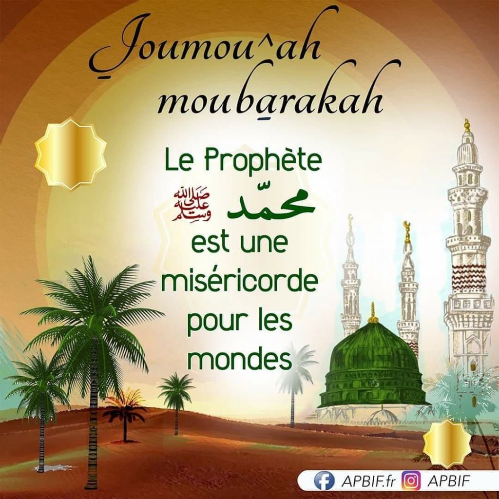 رسائل جمعة مباركة بالفرنسية
