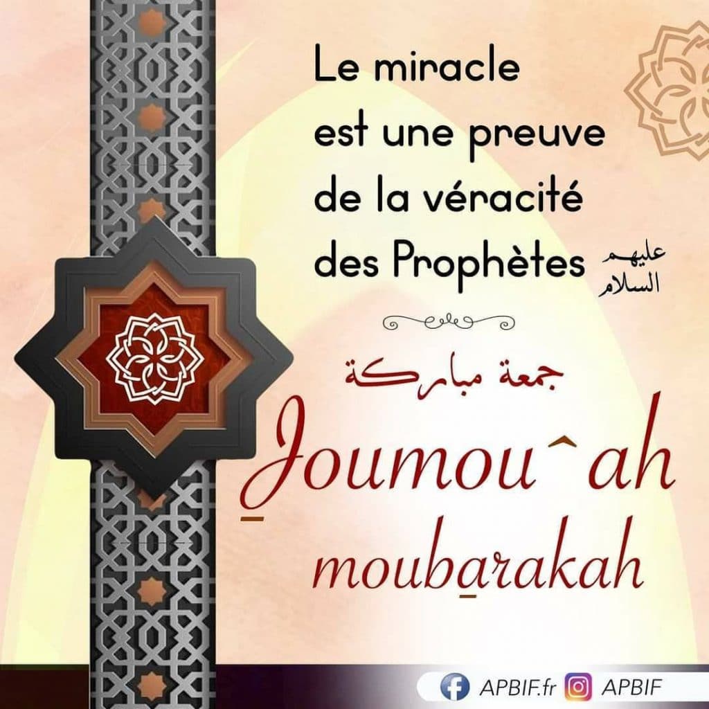 رسائل جمعة مباركة بالفرنسية