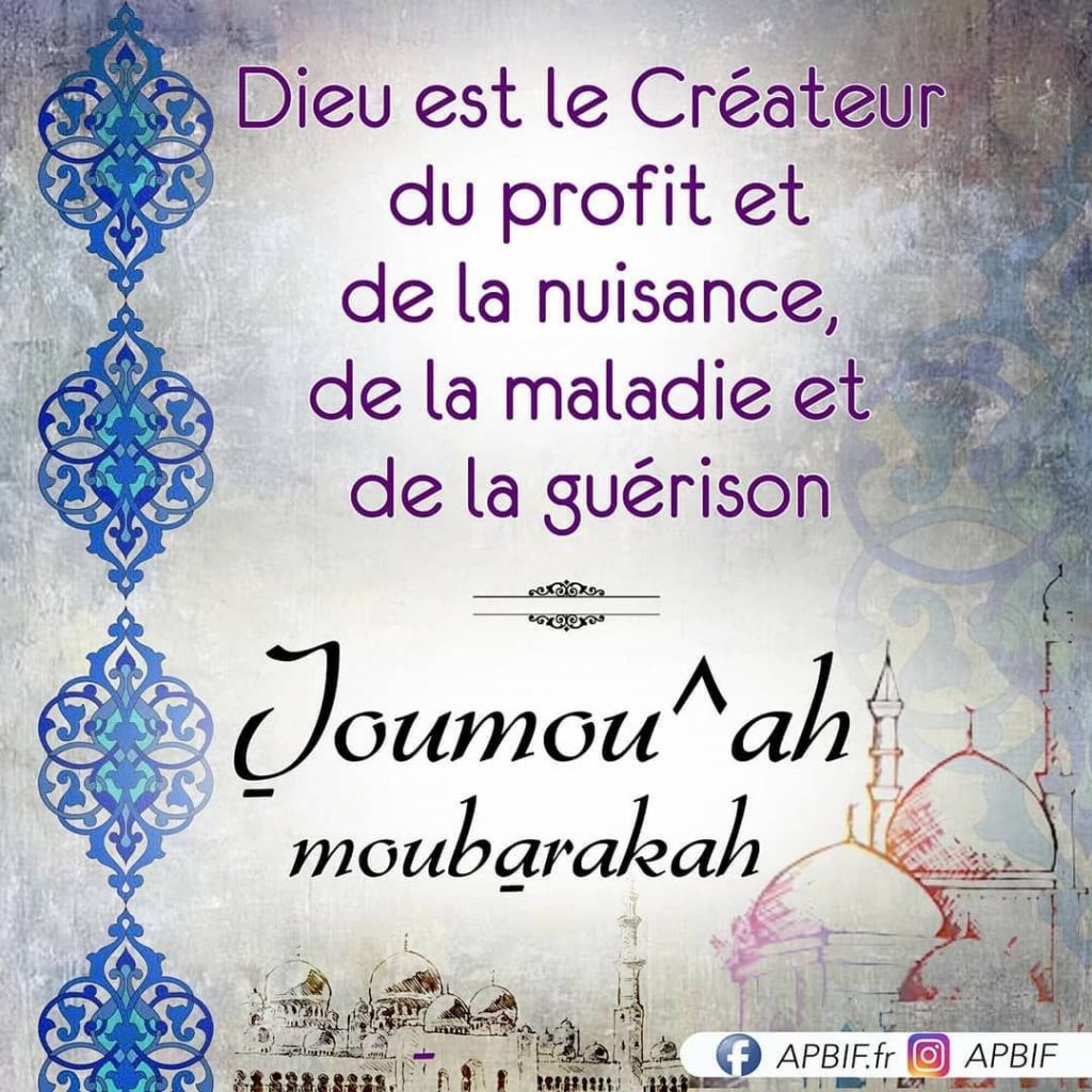 رسائل جمعة مباركة بالفرنسية