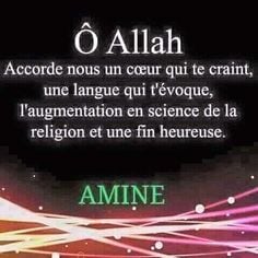 رسائل جمعة مباركة بالفرنسية
