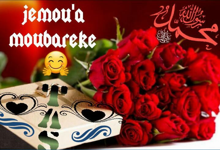 رسائل جمعة مباركة بالفرنسية