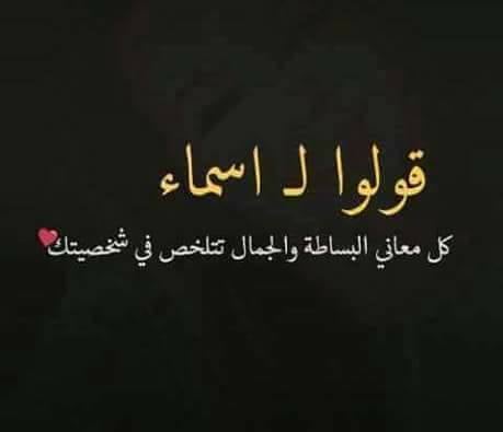 رسائل حب باسم اسماء