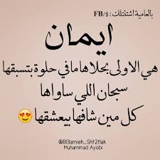 رسائل حب باسم ايمان