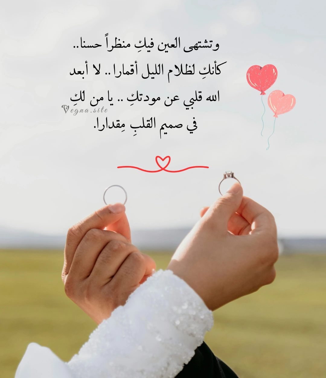 رسالة حب لحبيبتي