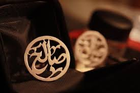رسائل حب باسم صالح