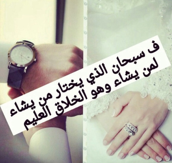 رسائل حب دينية لخطيبتي