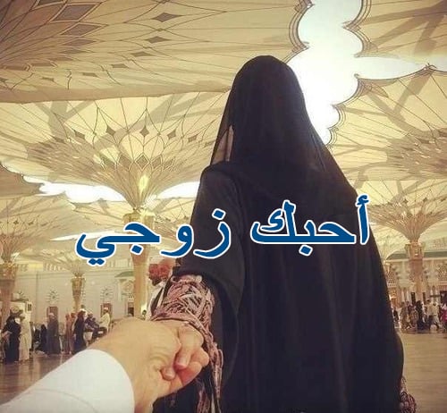 رسائل حب دينية لخطيبتي