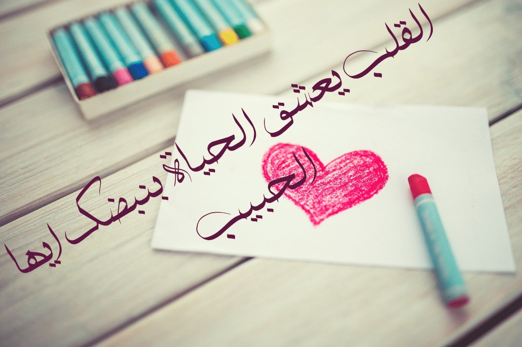 رسائل حب للحبيب الغالي قصيرة