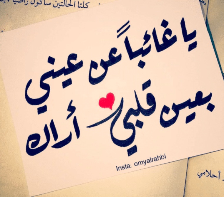 رسائل حب للحبيب الغالي قصيرة