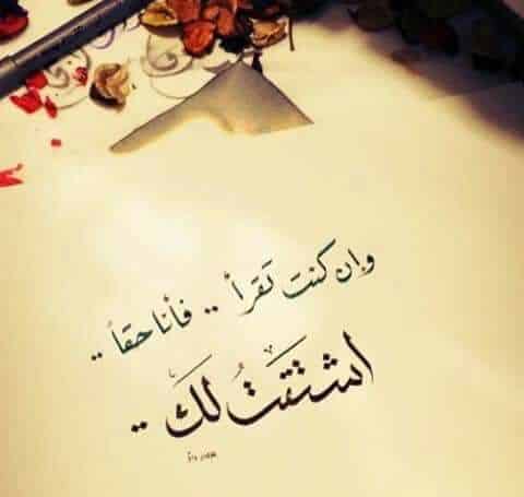 رسائل حب للحبيب الغالي قصيرة