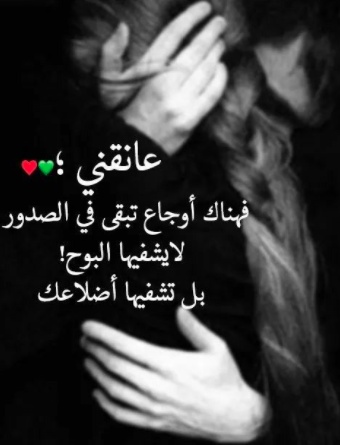 رسائل حب للزوج المسجون