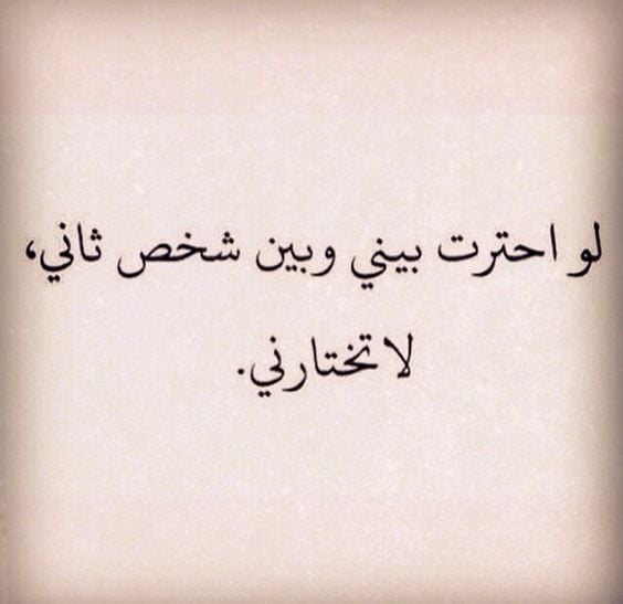 رسائل خيانة الحبيب